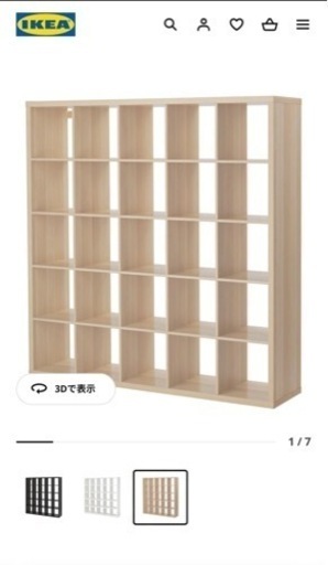 IKEAカラックス5✖️5