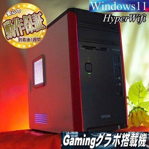 ◆特価品◆ハイパー無線ゲーミングPC★フォートナイト/Apex◎現品組み上げ製造管理番号：0408JPS2