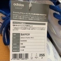 adidasシューズの画像