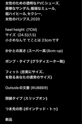 新品サンダル
