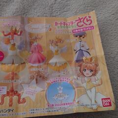 カードキャプターさくら アクセサリーホルダーの画像