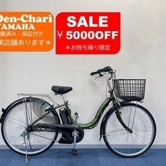 電動アシスト自転車YAMAHA PAS NATURA24インチ12.8Ah YAMAHA PAS natura 12.8Ah 電動自転車【中古】【B6G82249】