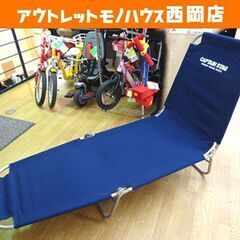 キャプテンスタッグ リクライニングベッド 幅56㎝ 5段階 折り...