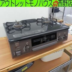 ガステーブル 都市ガス 2021年製 IC-S37DX-L 都市...