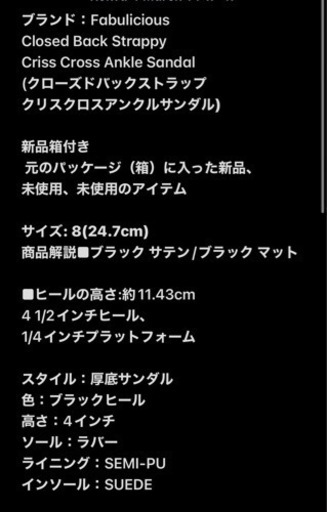 ブラックサンダル
