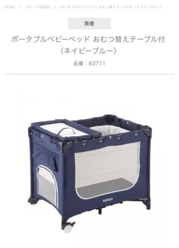【決まりました】ポータブルベビーベッド