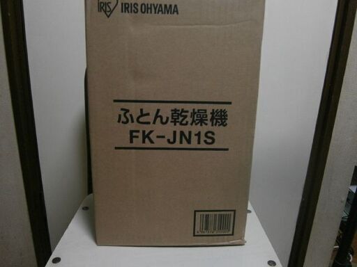 アイリスオーヤマ  布団乾燥機  カラリエ  FK-JN1S