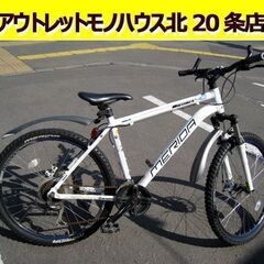 ☆ MERIDA MATTS40 マウンテンバイク 変速付き 26インチ ホワイト 自転車 白 メリダ 札幌 東区 北20条店 