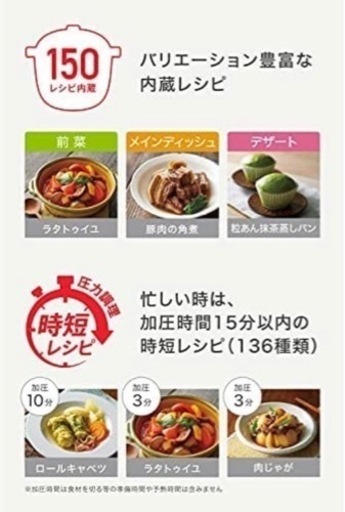 ティファール 電気圧力鍋 6.0L 大容量 時短レシピ  調理 CY8511JP