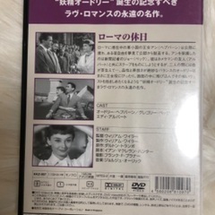 ローマの休日　DVDの画像