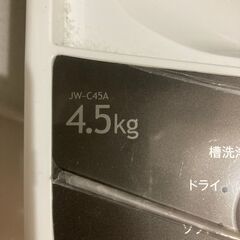 【無料】2017年製洗濯機　4.5kgの画像