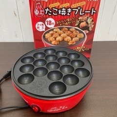 無料！！卓上たこ焼きプレート☆PT-191☆通電確認OK！18個...