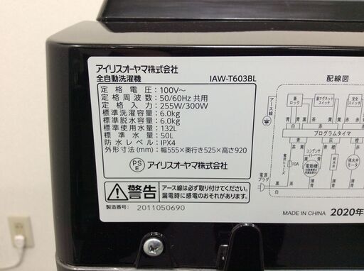 (5/2受渡済)YJT4072【IRISOHYAMA/アイリスオーヤマ 6.0㎏洗濯機】美品 2020年製 IAW-T603BL 家電
