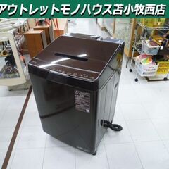 苫小牧市内近郊限定 洗濯機 10.0kg 2020年製 TOSHIBA AW-10SD9BK(T) ZABOON 上開き グレインブラウン 全自動電気洗濯機 家電 東芝 苫小牧西店