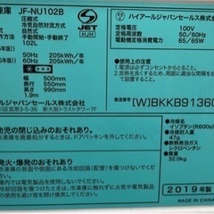 冷凍庫です。の画像