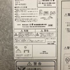 【無料】山善　こたつ