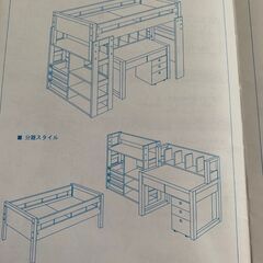 KOIZUMI　学習机　ハイベッドデスク　（チェア　アームライト　付属）　②の画像