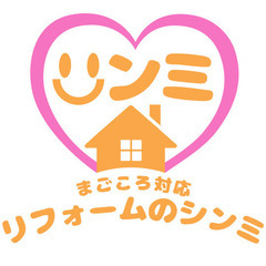 春日部密着⭐塗装工事、リフォーム工事ならお任せ下さい💪