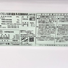 激安‼️真空チルド搭載 クリスタルブラウン HITACHI3ドア冷蔵庫R-S3800HVL🌟の画像