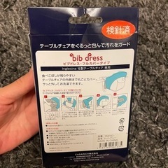 新品 イングリッシーナ カバーの画像