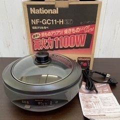 NF グリル鍋(キッチン家電)の中古が安い！激安で譲ります・無料で