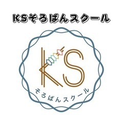 そろばん教室🧮 無料体験中！の画像