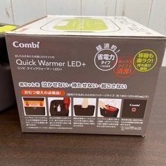 無料！！コンビ☆おしりふきあたため器LEDライト付き☆クイックウォーマー☆2015年製【こちらは店舗です。浜村鹿野温泉ICから3分 買取本舗 宮本リサイクル 営業時間９～１９時 定休日水曜日】の画像
