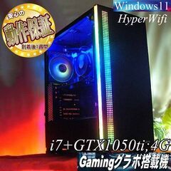 ☆虹蒼RGB☆ハイパーWifi i7ゲーミング】フォートナイト、Apex