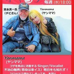 80年代Japanese Rock Bandメンバー募集