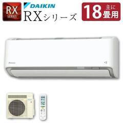 S56YTRXP-W ダイキン 18畳 うるさらX RXシリーズ...
