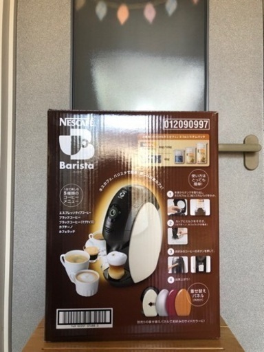 ネスカフェゴールドブレンドバリスタ