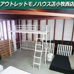 ロフトベッド ハシゴ付き 幅101×奥行209×高さ179.5c...