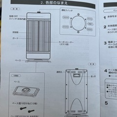 安売中❗️カーボンヒーター　TEKNOSの画像