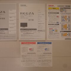 【売約済】📺【動作確認済】贅沢仕様47型液晶TV 東芝 REGZA 47Z7 リモコン&B-CAS&説明書付の画像