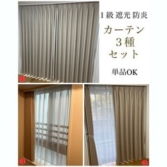 カーテン 遮光1級or遮光2級カーテン＋リーフ柄ミラーレース