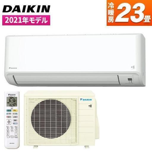 S71YTFXP-W ダイキン エアコン 23畳 FXシリーズ 単相200V