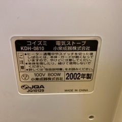【🌼値下げ🌸】美品！電気ストーブ　Koizumi KDH0810の画像