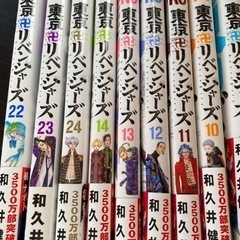 東京リベンジャーズ　単行本セット