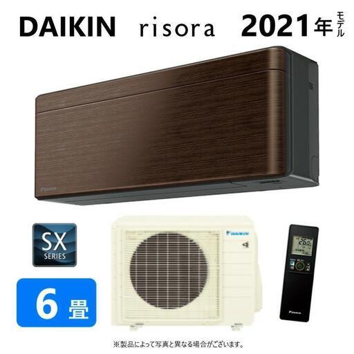 ダイキン ルームエアコン S22YTSXS-M ウォルナットブラウン 6畳