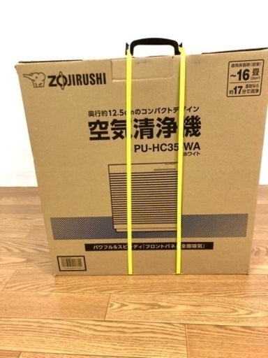 ［新品未開封］空気清浄機　ZOSHIRUSHI PU-HC35-WA ホワイト