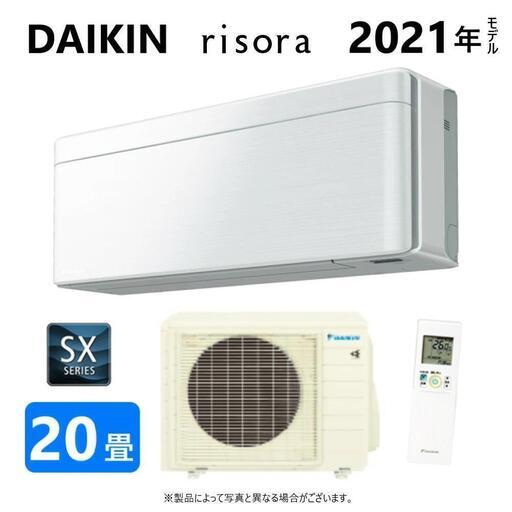 単相200V ダイキン S63YTSXP-F ファブリックホワイト 20畳
