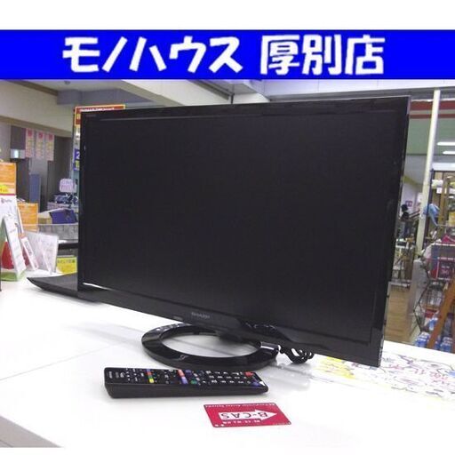 SHARP 液晶テレビ 22型 2016年製 2チューナー シャープ LC-22K40 中古 札幌 厚別店