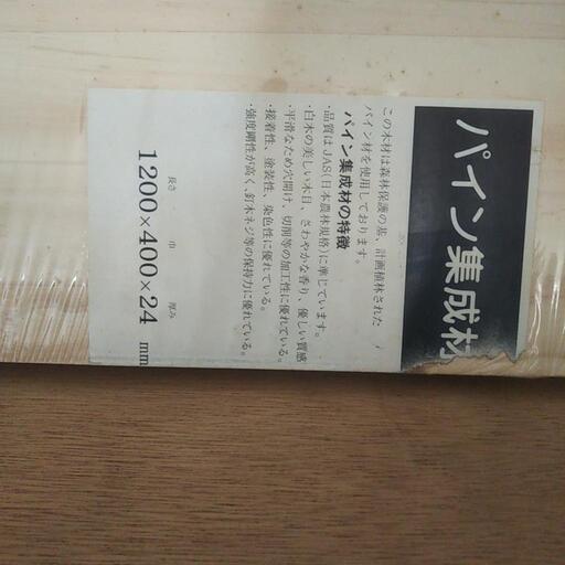 木材
