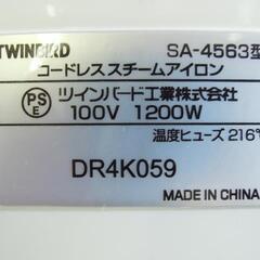 コードレス　スチームアイロン　TWINBIRD SA-4563BLの画像