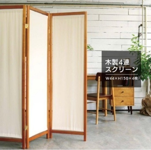 最終値下げ　パーテーション　リモート会議 4連 完成品 現状渡し