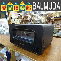 バルミューダ  スチームオーブントースター【愛品倶楽部柏店】　の画像