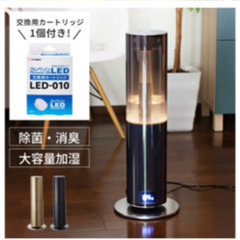 クレベリン加湿器　おしゃれ　cadoの画像