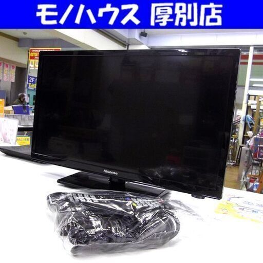 ハイセンス 20V型 液晶テレビ HJ20D55 2017年製 Wチューナー 直下型LEDバックライト 札幌 厚別店