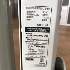 マイコンオイルヒーター_YAMAZENの画像