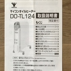 マイコンオイルヒーター_YAMAZENの画像